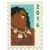 Postage Stamp Series - Maui