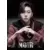 B.a.p - Noir (Limited Edition Bang Yongguk Ver.)