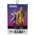 Fortnite JazWares - Scratch & Midas - Victory Series