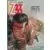 Agent Z33 - Collection reliée N°19 (du n°73 au n°76)