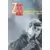 Agent Z33 - L\'odyssée du Capitaine Heide