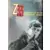 Agent Z33 - Un train pour l\'enfer
