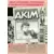 Akim - 2ème série - Fantas l\'insaisissable