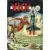 Vick - L\'invasion des martiens