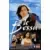 Le bossu [VHS]
