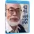 10 Ans avec Hayao Miyazaki [Blu-Ray]