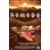 Komodo [VHS]