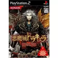 Castlevania: Curse of Darkness / Akumajo Dracula: Yami no Juin