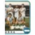 Equipe (puzzle 2) - A.J. Auxerre