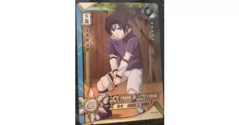 Naruto TCG - R-003 (Holo) - Sasuke Uchiha