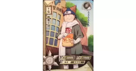 Sasuke - Series R card NR-R-055