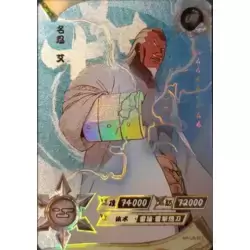 A-4ème Raikage