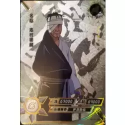 Danzô