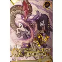 Guren NR-OR-046 Naruto Kayou Card