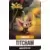 Dofus - Carte de loterie - Le familier Titcham