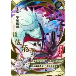 Naruto TCG - MR-045 - Sarada Uchiha