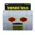 ReAction Figures - Beastie Boys - Intergalactic 2-Pack