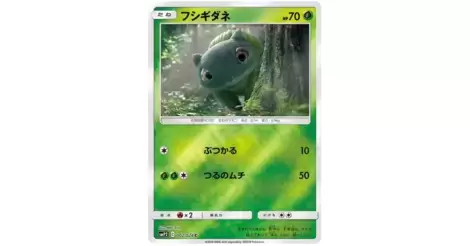 Bulbasaur Pokemon Card Japanese 002/024 Detective Pikac