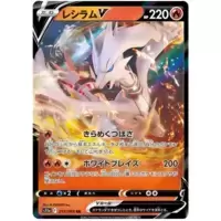 Reshiram V