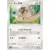 Smeargle
