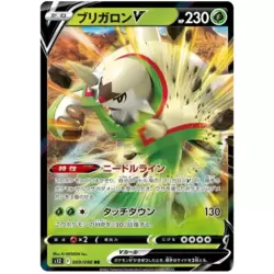 Chesnaught V