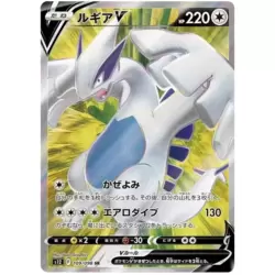 Lugia V