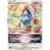S12 - Paradigm Trigger - Lugia VSTAR
