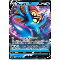 Omastar V