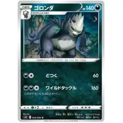 Pangoro