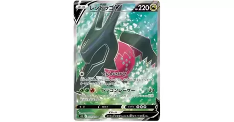 POKÉMON CARD GAME s12 107/098 SR Regidrago V