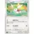 Shaymin