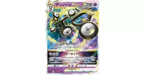 POKÉMON CARD GAME s12 036/098 RRR