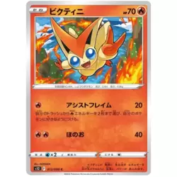 Victini