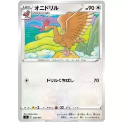 Fearow