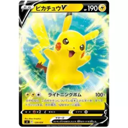 Tapu Koko VMAX 150/414 Start Deck 100 - Pokemon TCG Japanese