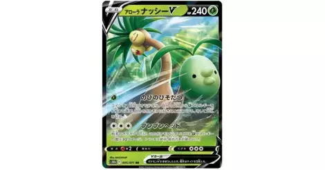 Alolan Exeggutor V 005/071 RR Pokemon GO - Pokemon TCG Japanese