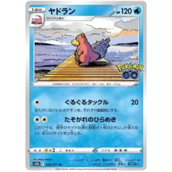 Slowbro