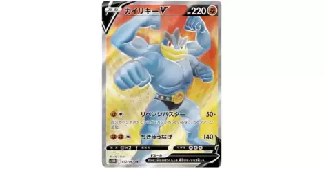 Machamp V - S10D - Time Gazer card S10D 072/067