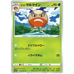 Hisuian Electrode