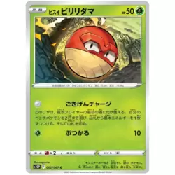 Hisuian Voltorb