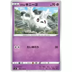 Galarian Corsola