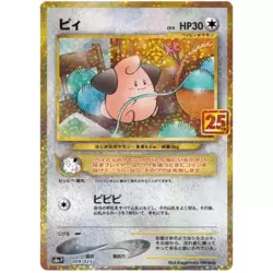 Cleffa