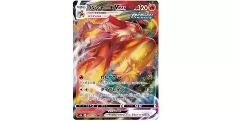 Galarian Moltres V - S8b - VMAX Climax card S8b 096/184