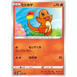 Charmander