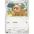 S9 - Star Birth - Bidoof