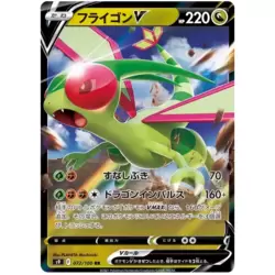 Flygon V