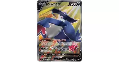 POKÉMON CARD GAME S9 111/100 SR Arceus V