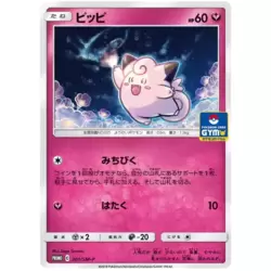 Clefairy