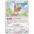SM-P - Sun & Moon Promos - Eevee