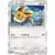 SM-P - Sun & Moon Promos - Eevee